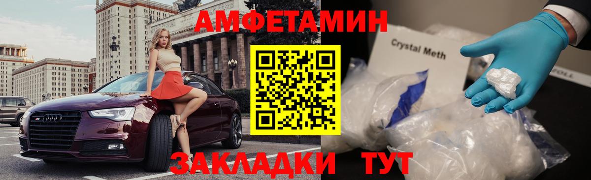 АМФЕТАМИН 98% Партизанск