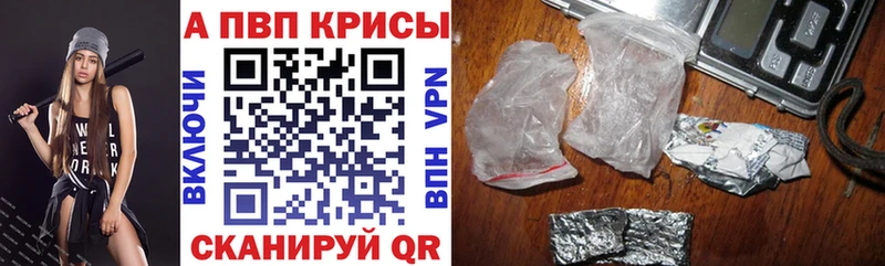 Alfa_PVP крисы CK  наркота  Партизанск 