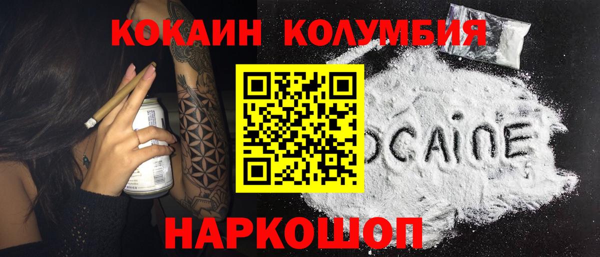 Кокаин  Вход с VPN  Партизанск  Cocaine 97%  КОКАИН 97% 