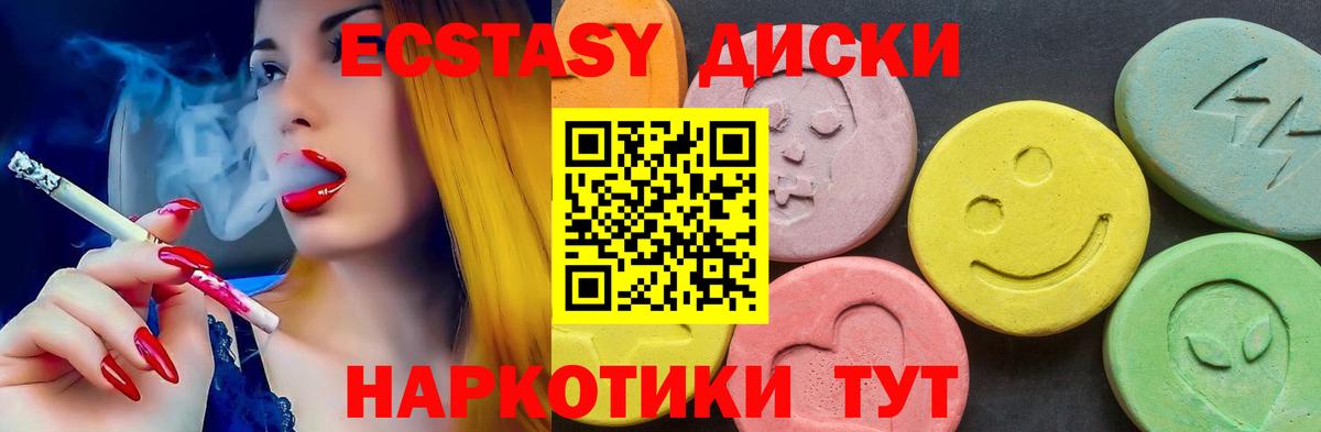 где купить   ЭКСТАЗИ Philipp Plein  Вход с VPN  Партизанск  ЭКСТАЗИ VHQ  Экстази 