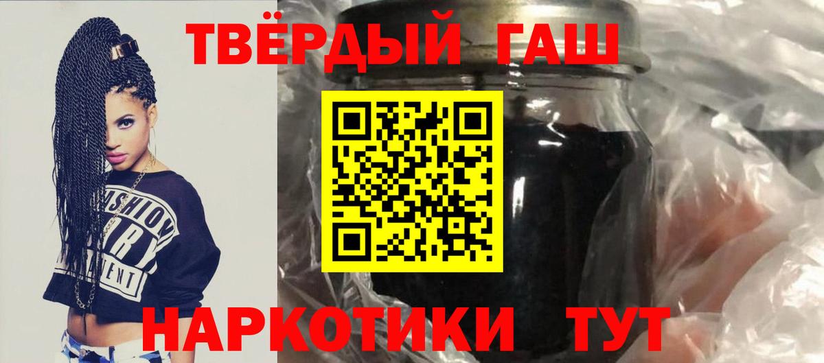 ГАШИШ гашик Партизанск