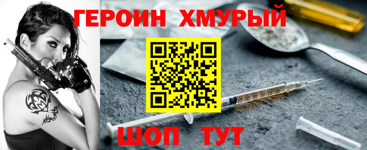 Партизанск  ГЕРОИН белый  Вход с VPN 