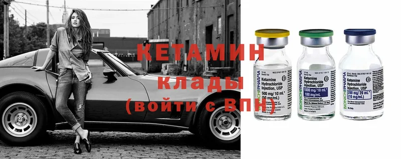 сколько стоит  Партизанск  КЕТАМИН ketamine 