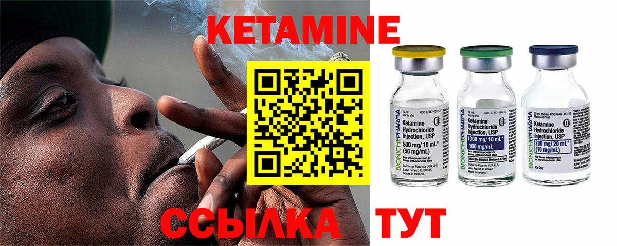 Кетамин ketamine  Вход с VPN  Партизанск  КЕТАМИН ketamine 