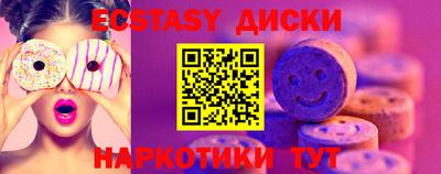 экстази Гусь-Хрустальный