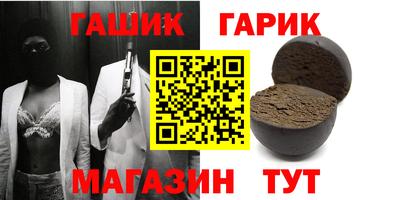 герыч Гусиноозёрск