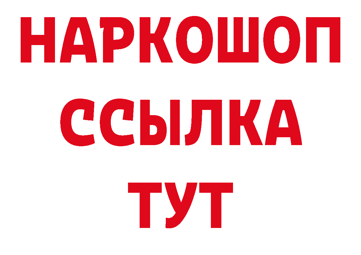 АМФЕТАМИН 98% зеркало сайты даркнета МЕГА Партизанск