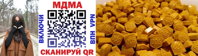 купить  цена  Партизанск  MDMA crystal 