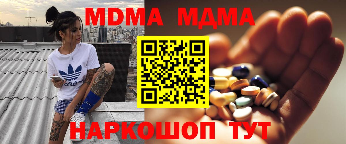 MDMA  Вход с VPN  Партизанск  MDMA crystal 