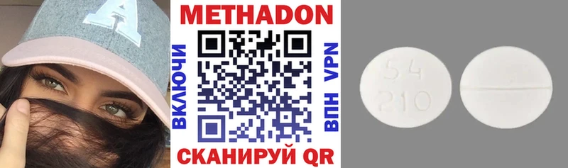 Метадон белоснежный  Партизанск 