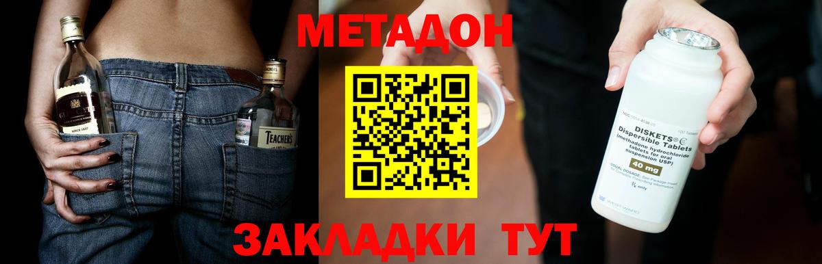 mega как зайти  МЕТАДОН кристалл  Вход с VPN  Партизанск 
