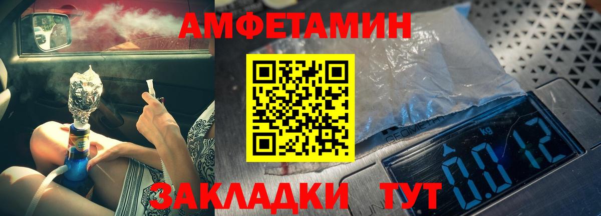Первитин витя  Первитин витя  МЕТАМФЕТАМИН  Партизанск  Вход с VPN 