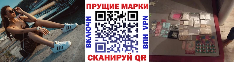 Марки 25I-NBOMe 1500мкг блэк спрут как войти Партизанск