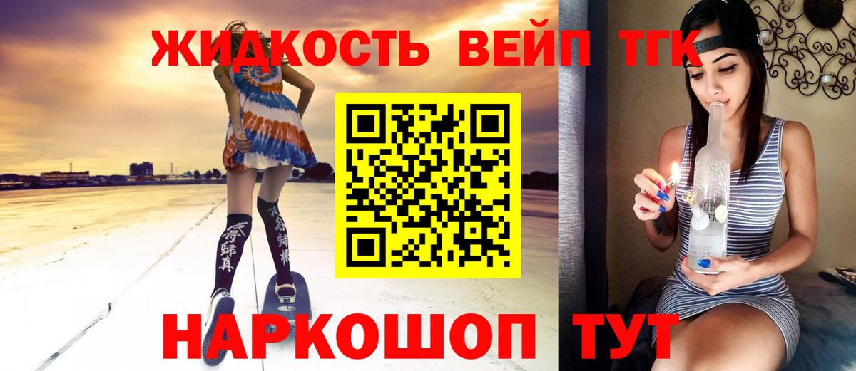ТГК жижа Партизанск